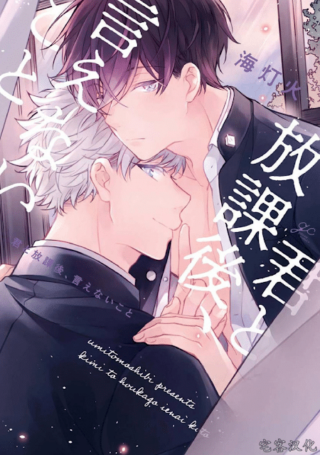 อ่านมังงะKimi to Houkago Ienaikoto