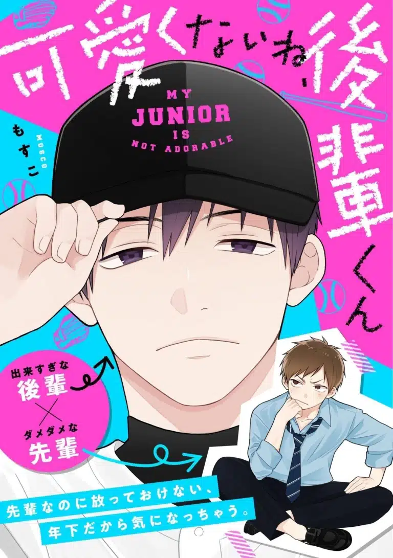 อ่านมังงะMy Junior Is Not Cute