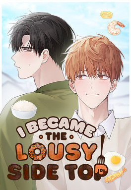 อ่านมังงะI Became the Lousy Side Top