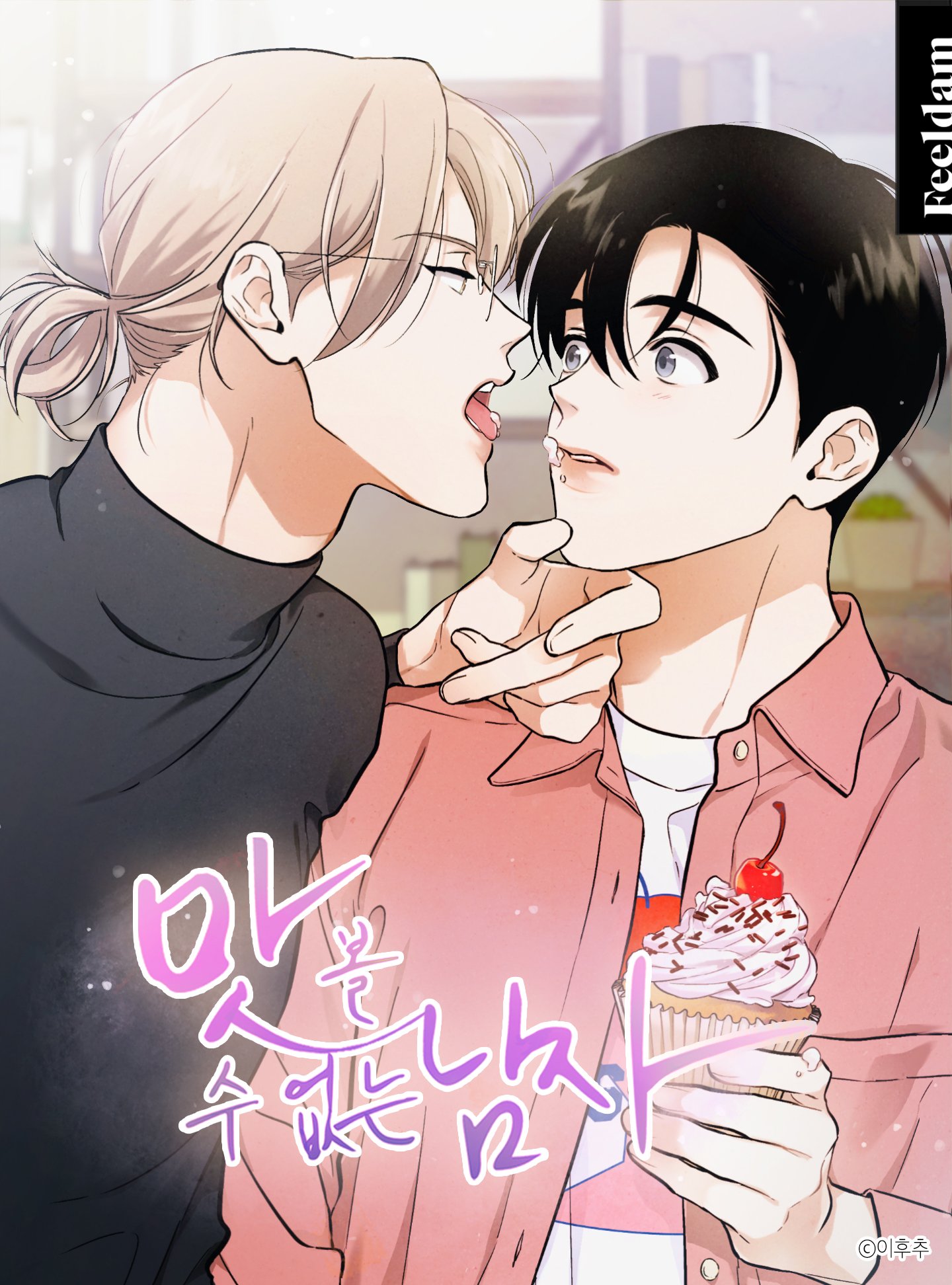 อ่านมังงะThe Man Who Can’t Taste