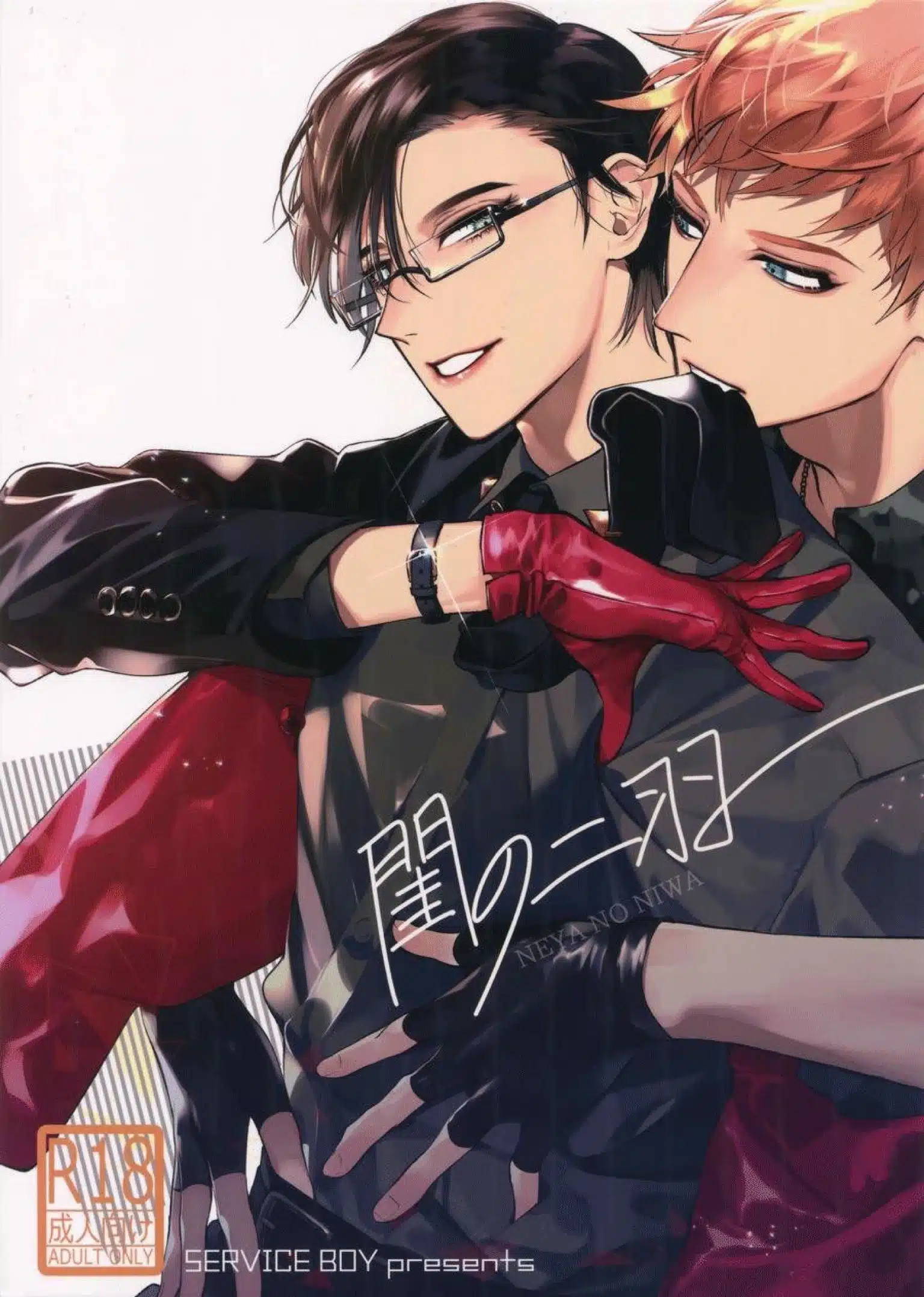 อ่านมังงะNeya no niwa – hypnosis mic