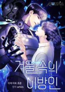 อ่านEpsilon เกมเปลี่ยนชีวิต อ่านมังงะEpsilon เกมเปลี่ยนชีวิต