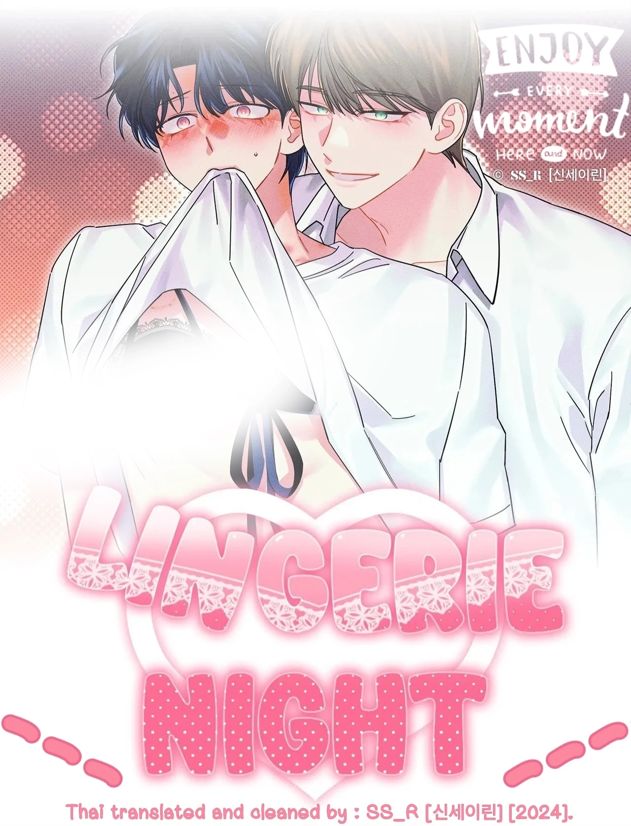 อ่านมังงะLingerie Night