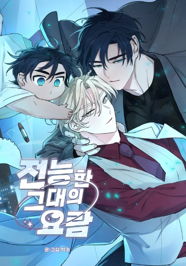อ่านมังงะYour Cradle of the Almighty