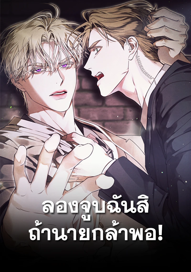 อ่านมังงะลองจูบฉันสิถ้านายกล้าพอ!