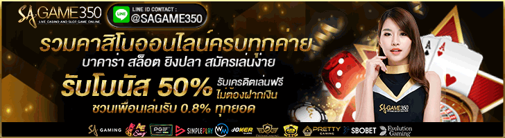 ทดลองเล่นบาคาร่า AE SEXY ได้ที่นี่