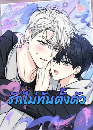 อ่านLove Struck อ่านมังงะLove Struck