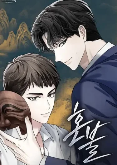 อ่านมังงะฮนบุล