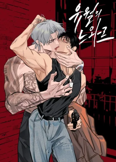 อ่านมังงะNoir of June