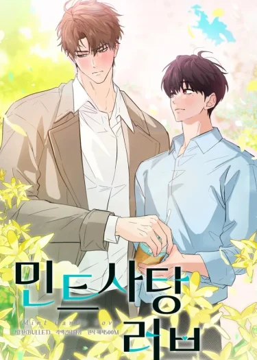 อ่านมังงะรักรสมินต์