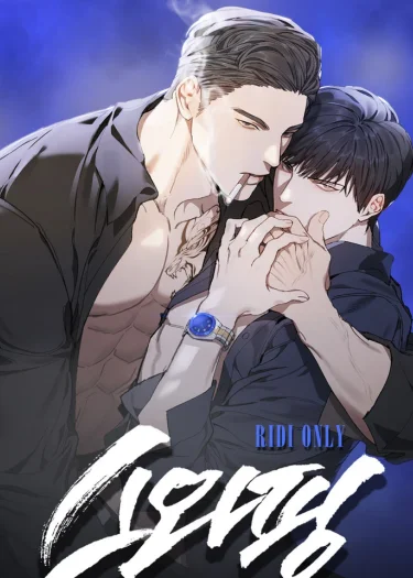 อ่านมังงะSwapping