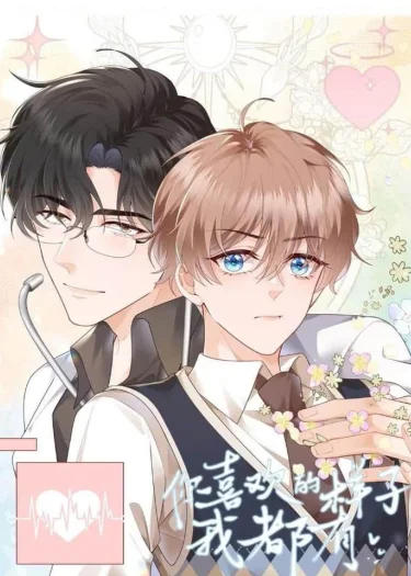 อ่านมังงะแบบไหนที่นายชอบ ฉันก็เป็นให้ได้ทั้งนั้น