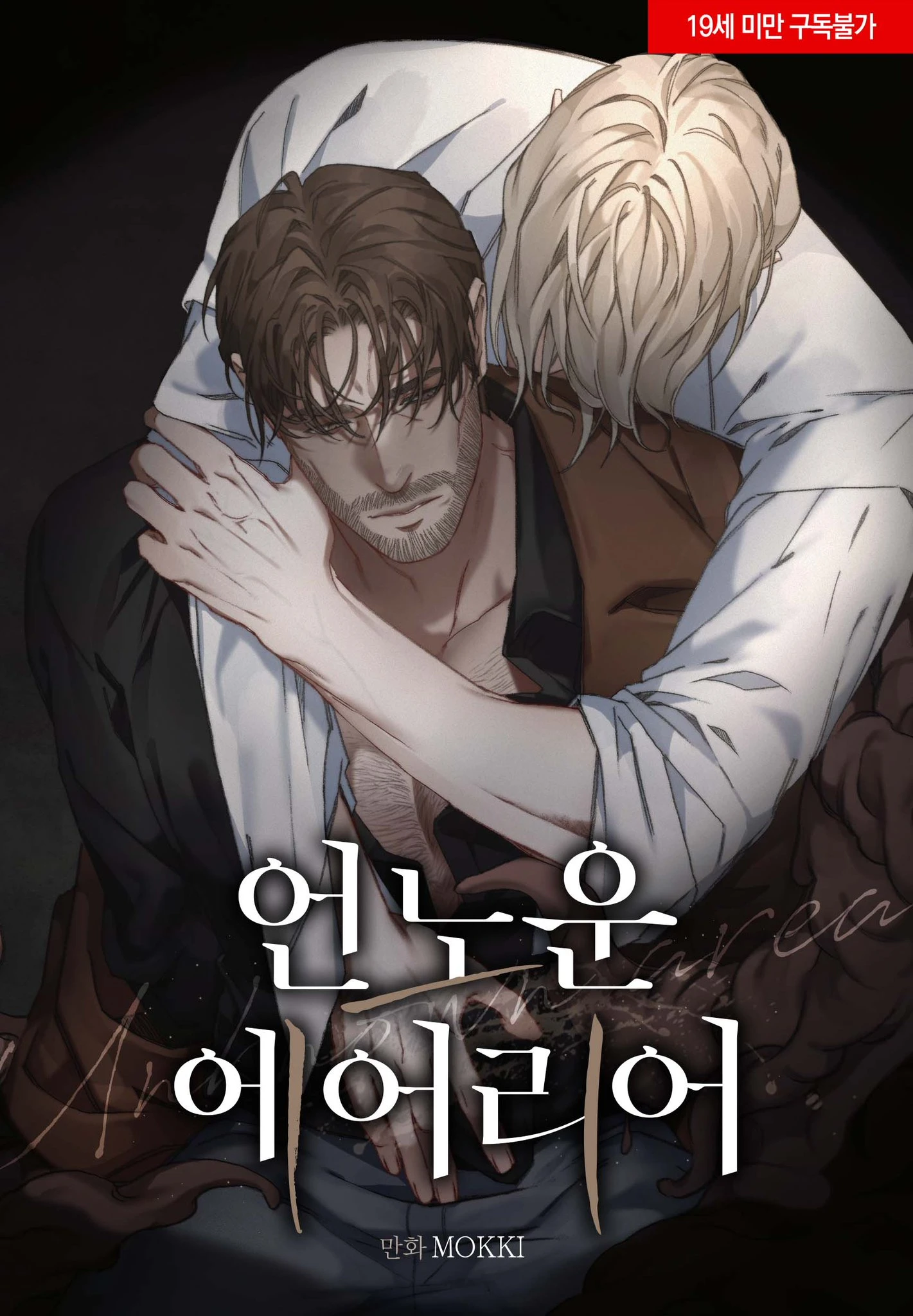 อ่านมังงะUnknown Area