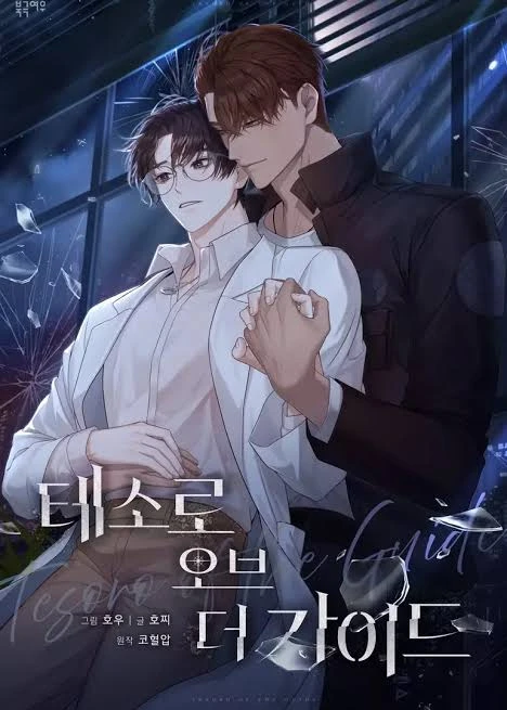 อ่านมังงะเทโซโร ผู้นำทาง