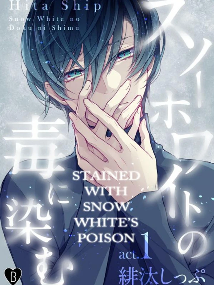 อ่านSnow White no Doku ni Somu อ่านมังงะSnow White no Doku ni Somu