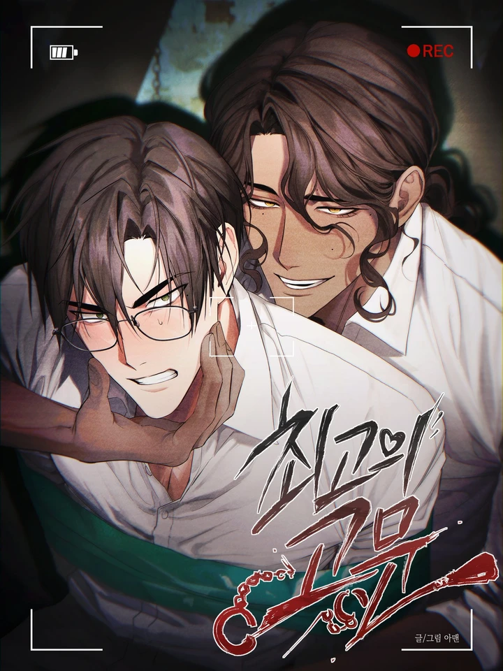 อ่านมังงะThe Best Torture