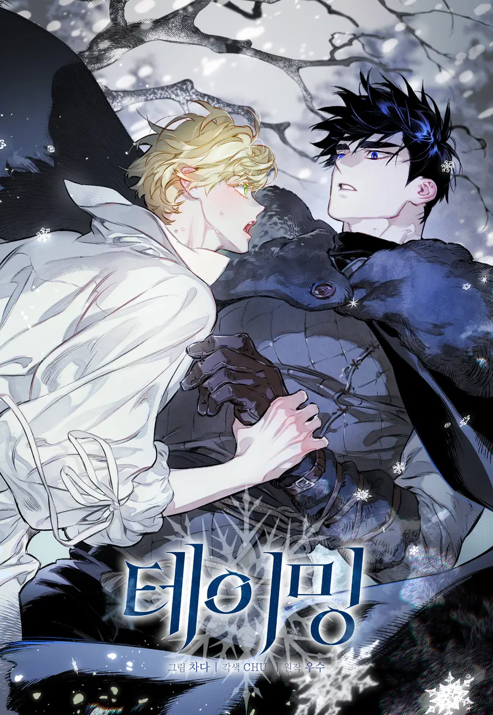 อ่านThe Taming อ่านมังงะThe Taming