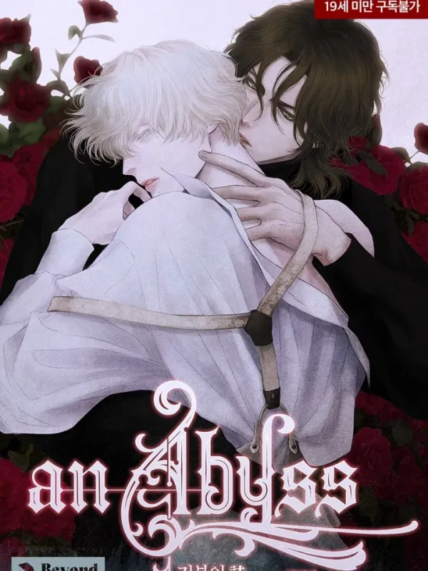 อ่านมังงะAn Abyss