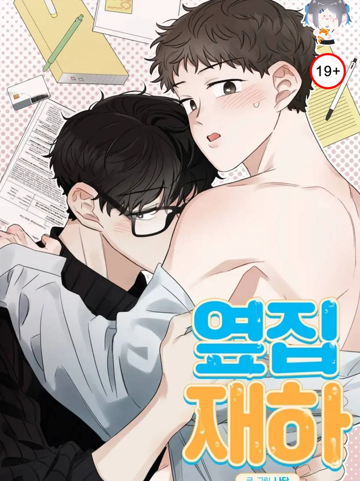 อ่านมังงะJaeha Next Door