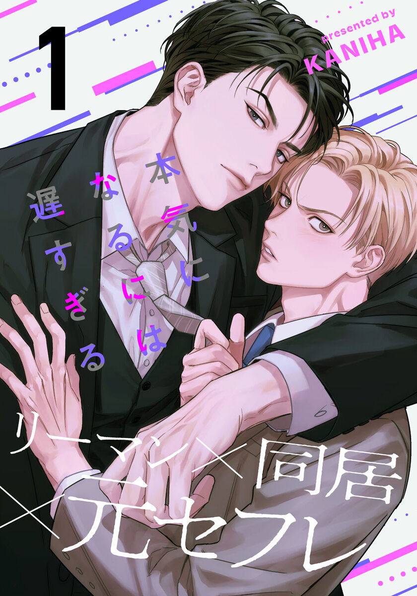อ่านtoo late for sincerity อ่านมังงะtoo late for sincerity