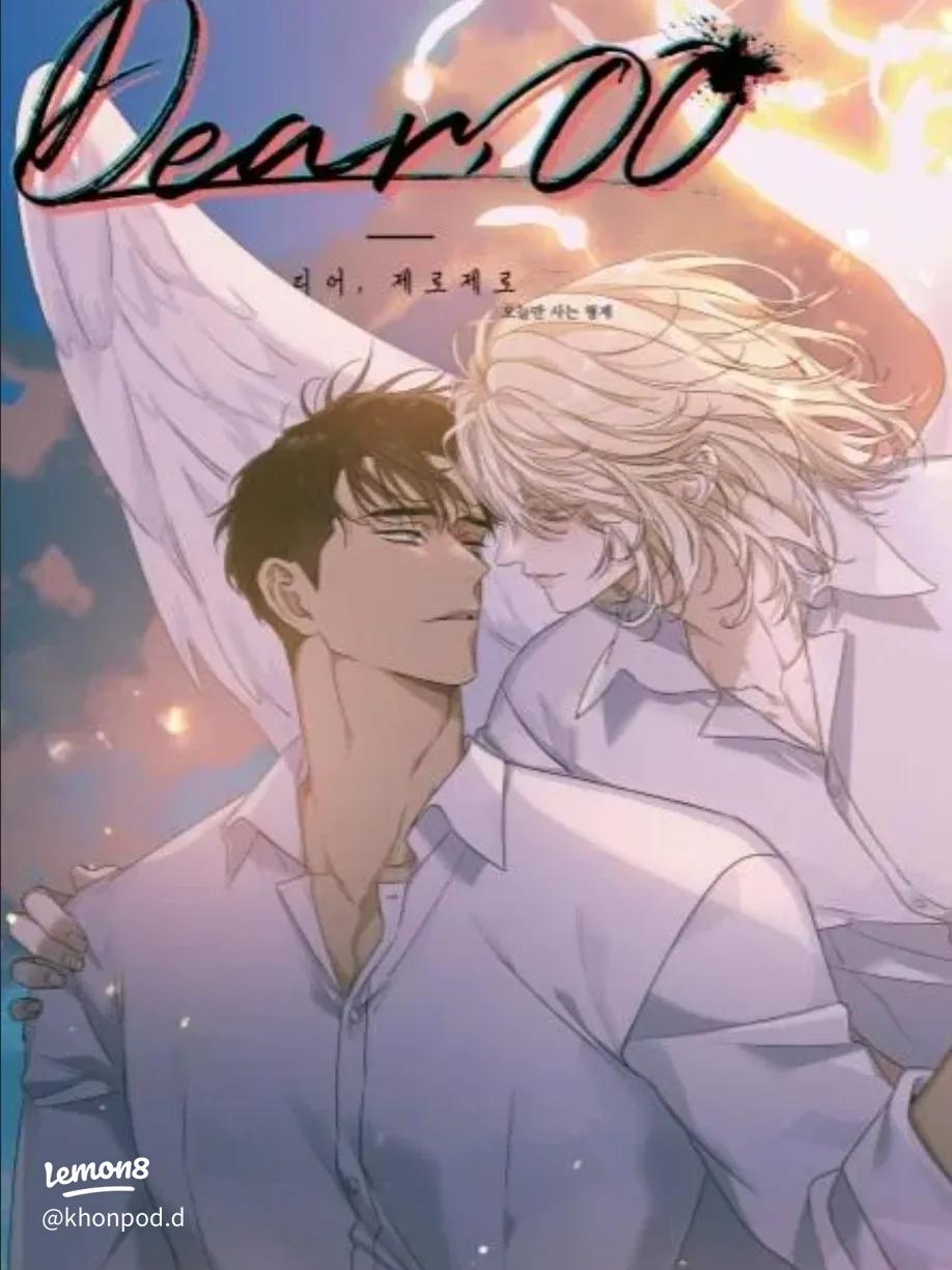 อ่านมังงะDear. 00