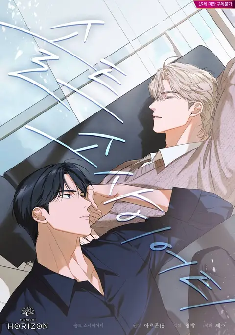 อ่านมังงะSalt Society