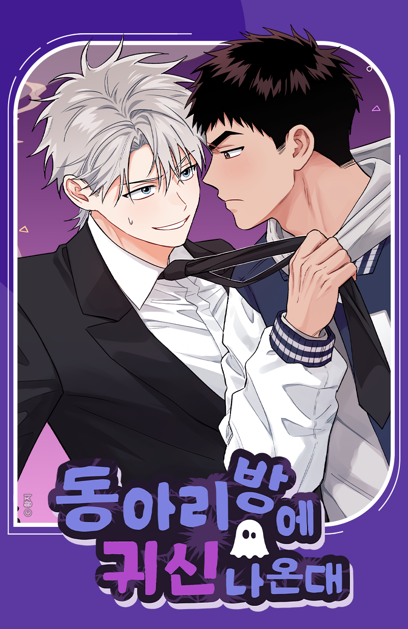 อ่านมังงะThey Say There’s a Ghost in the Club Room