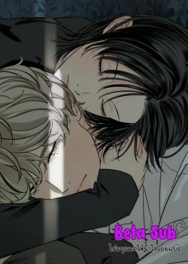 อ่านมังงะเงารักซ่อนเงื่อน
