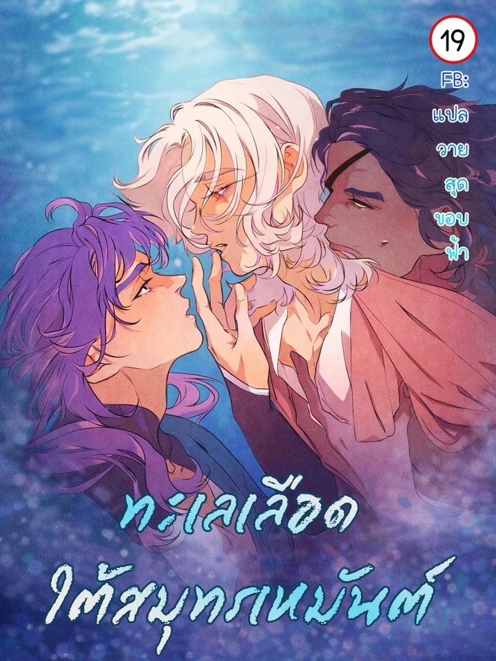 อ่านมังงะFrosty Sea