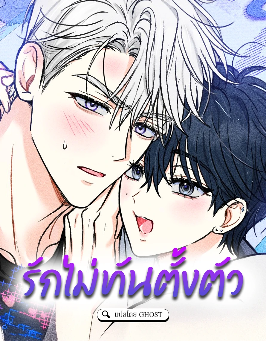 อ่านLovestruck อ่านมังงะLovestruck