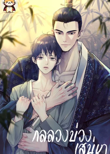 อ่านมังงะLure Design