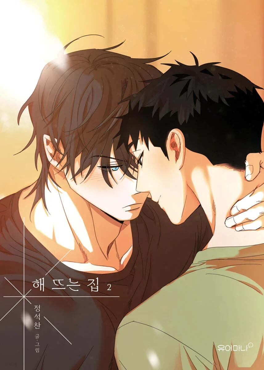 อ่านOur Sunny Day อ่านมังงะOur Sunny Day