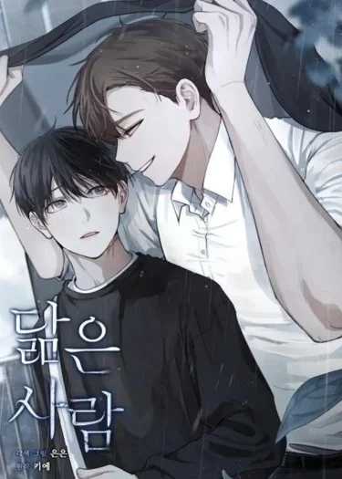 อ่านมังงะSomeone Like You