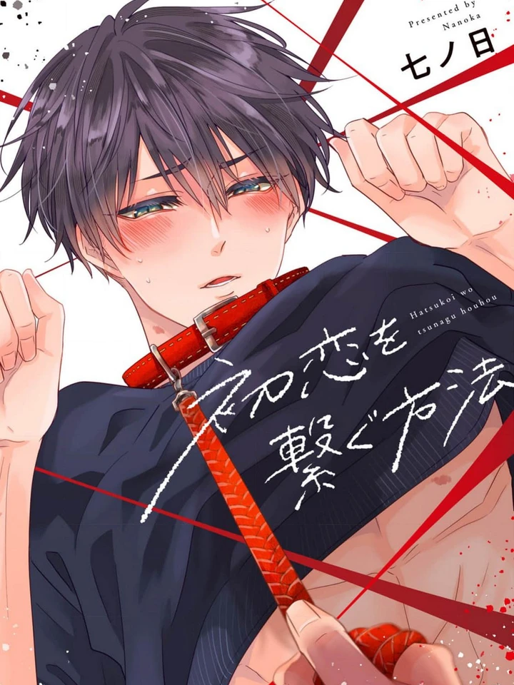 อ่านมังงะHow to tame your first love