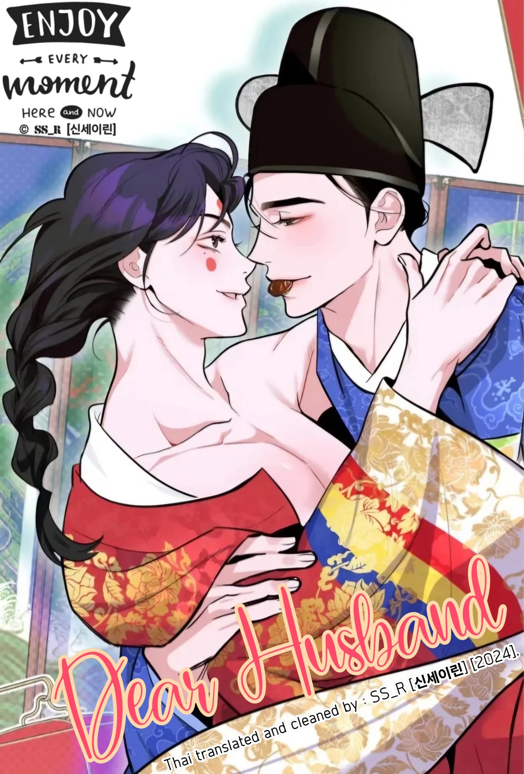 อ่านDear Husband อ่านมังงะDear Husband