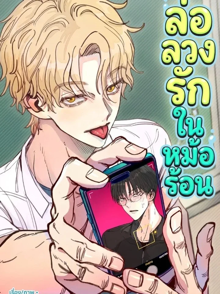 อ่านมังงะThe Boiling Frog